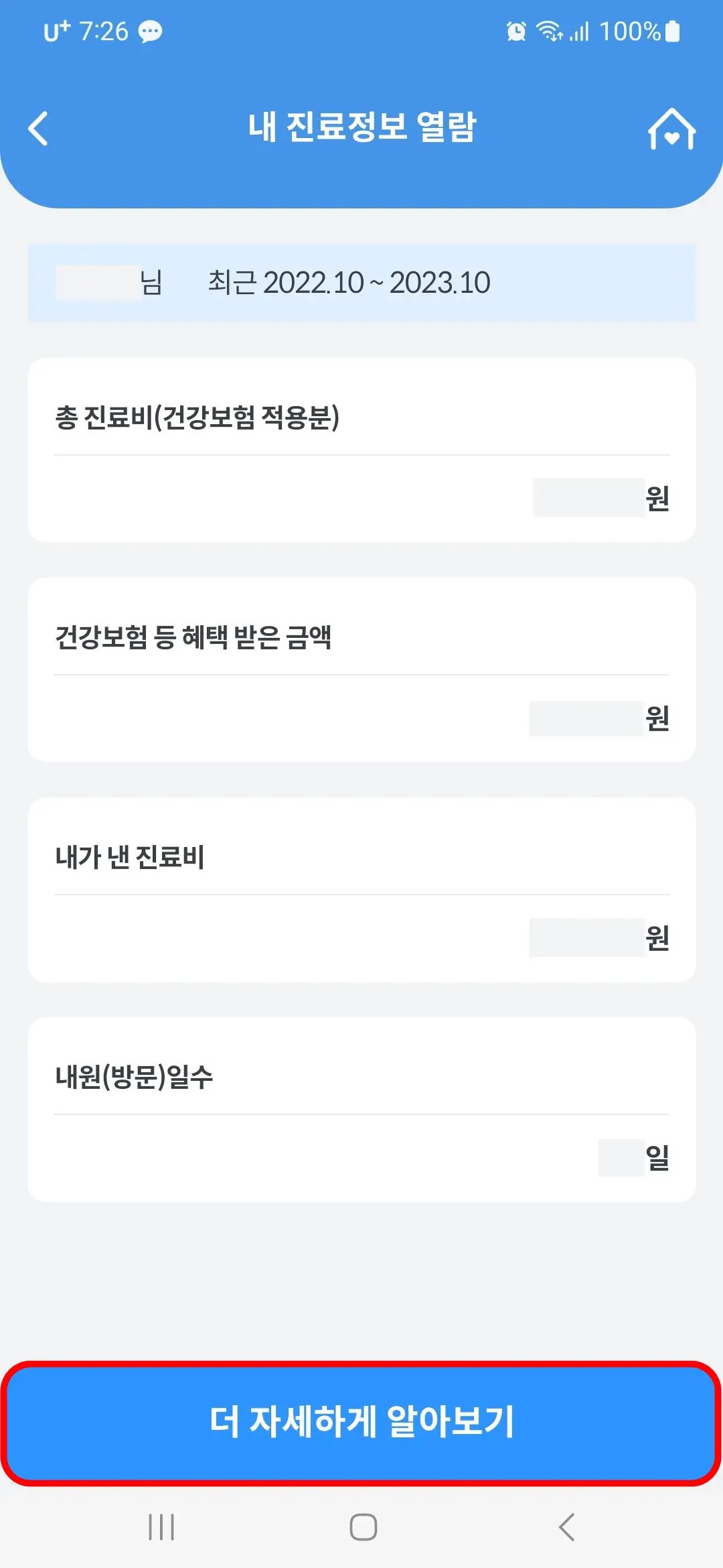 더 자세하기 알아보기