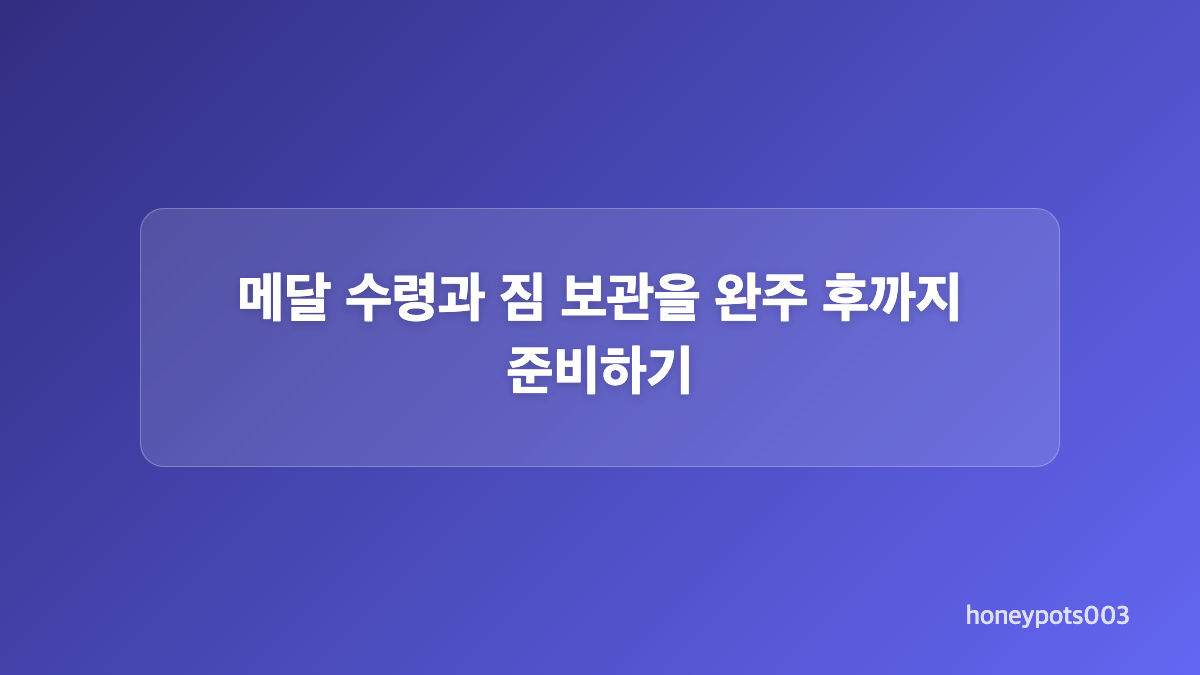 셔틀버스 시간표와 탑승 동선을 확인하는 순서