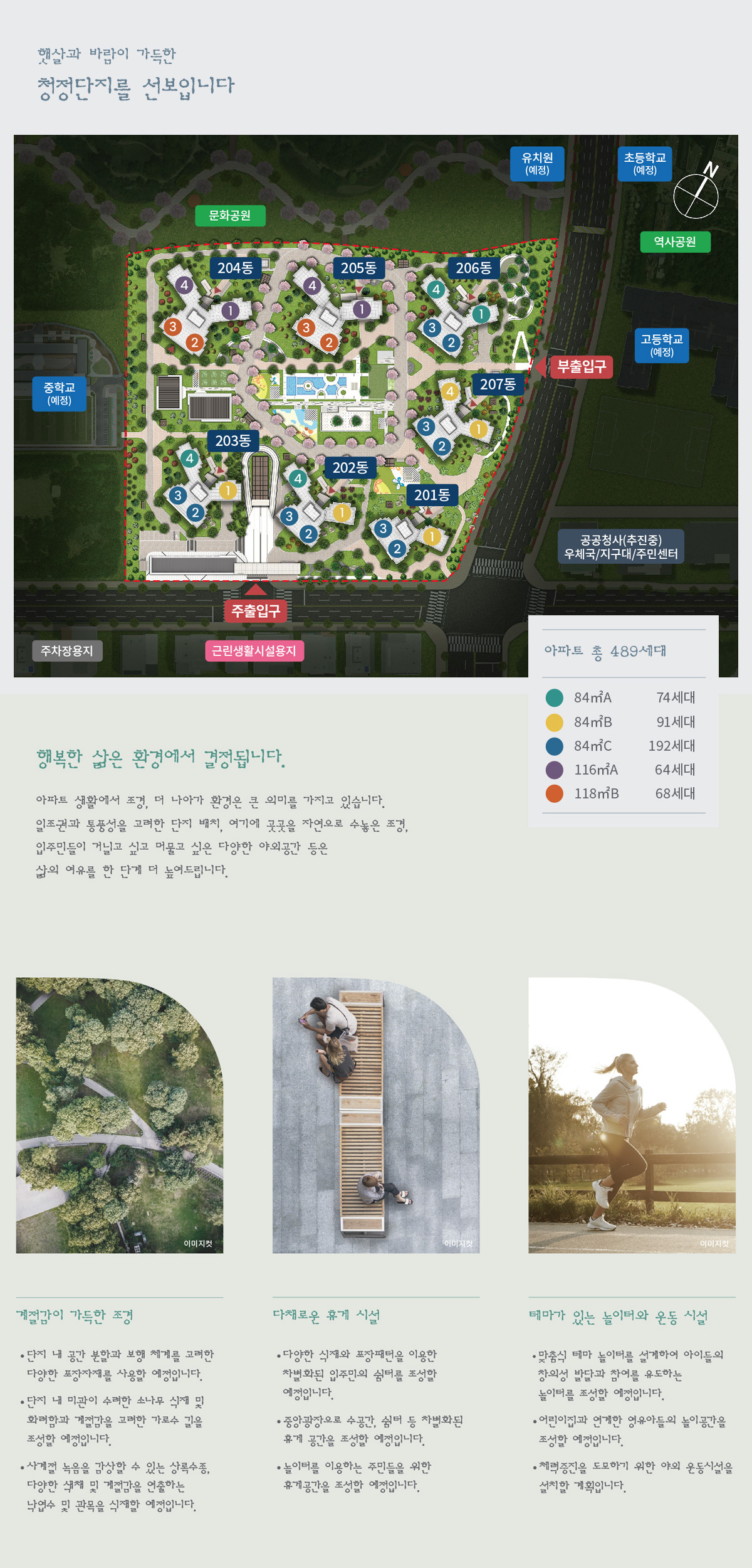 파주 운정신도시 A38BL 디에트르 에듀타운 - 단지 배치도