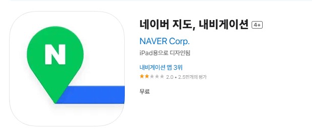 택시 요금 계산기 아이폰 네이버 지도 앱