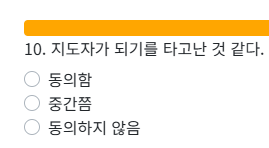 나르시시스트 특징 및 테스트