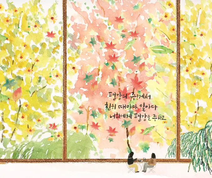 2025년 새해 인사말 카드