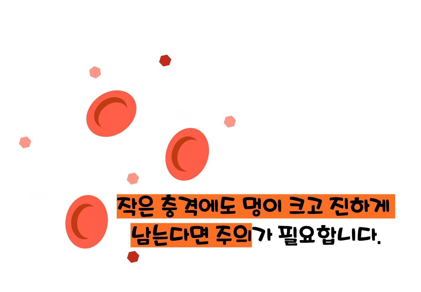 혈소판 감소증 증상