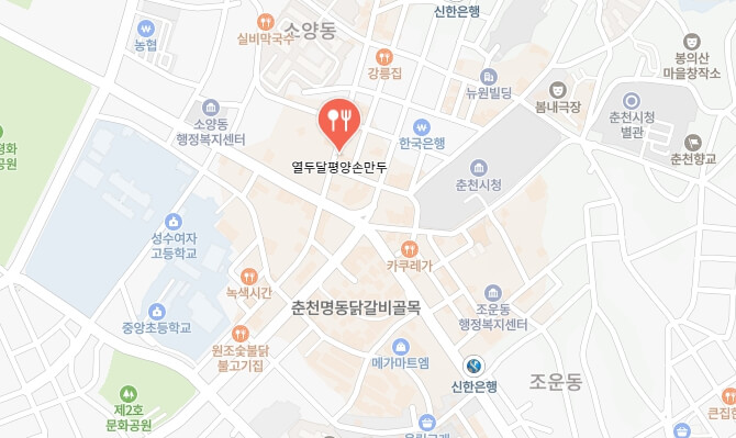 동네한바퀴-춘천-이북식-평양만두-어디