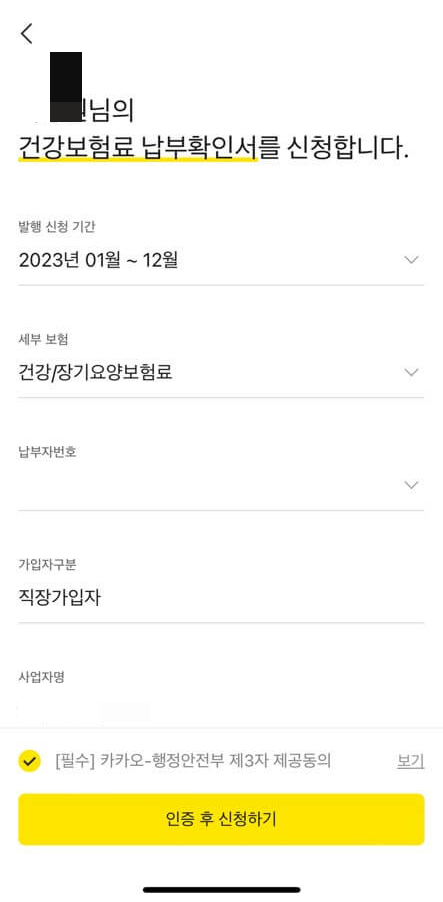 카톡 증명서 발급 PDF 저장