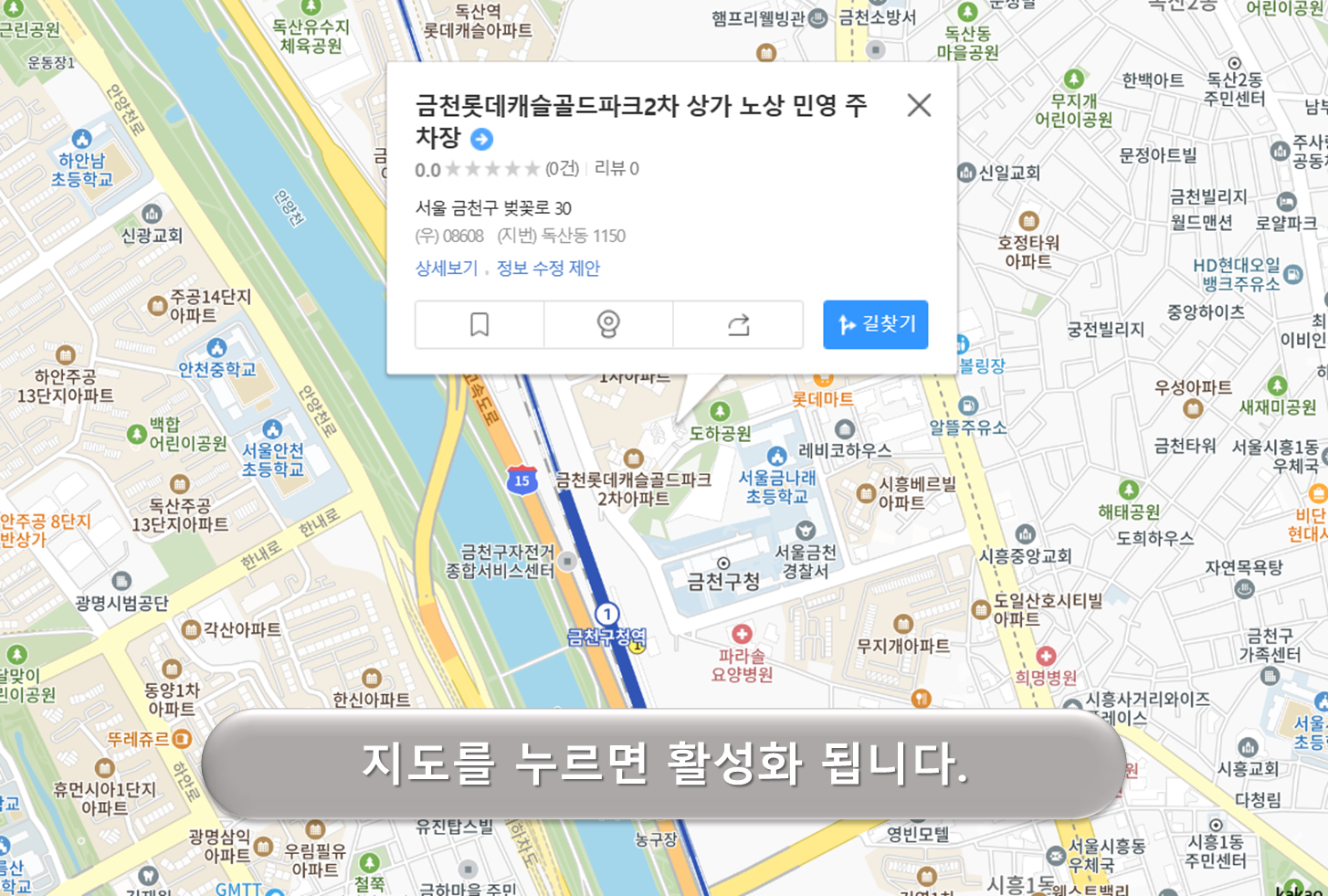 롯데캐슬골드파크2차 주차장