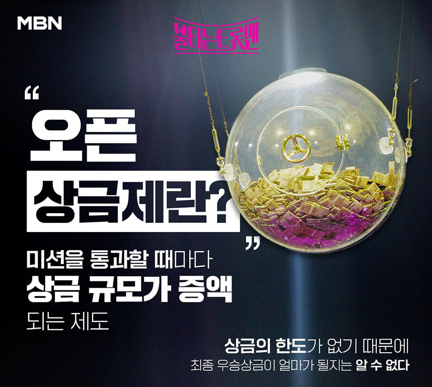 오픈상금제 설명