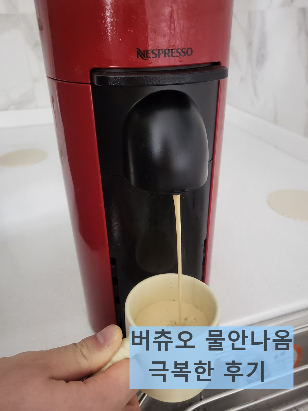 네스프레소 버츄오 레드