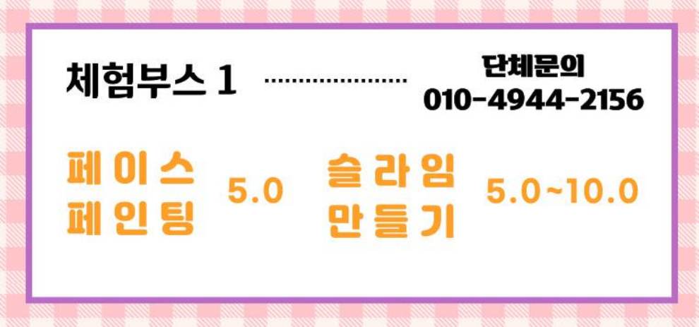 경남고성공룡세계엑스포 기본정보