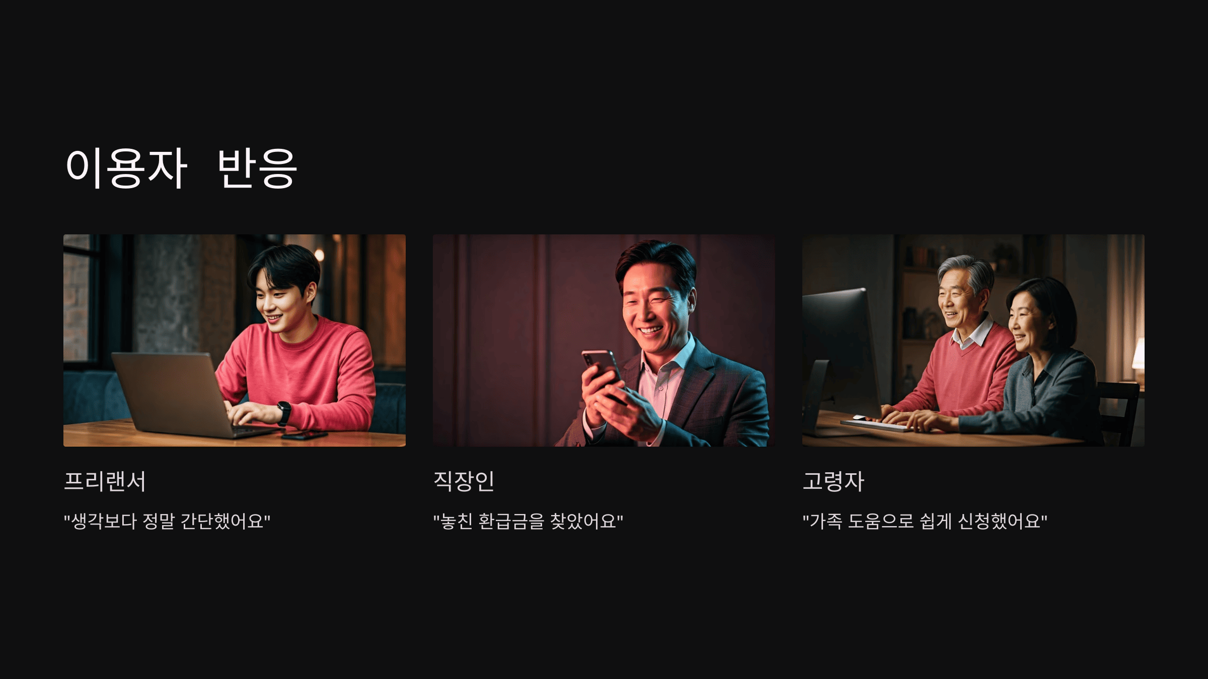 종합소득세 환급 원클릭 신청법