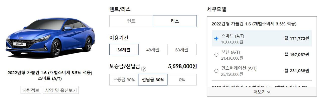 아반떼리스