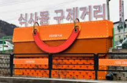 식사동 구제거리 완전 정복