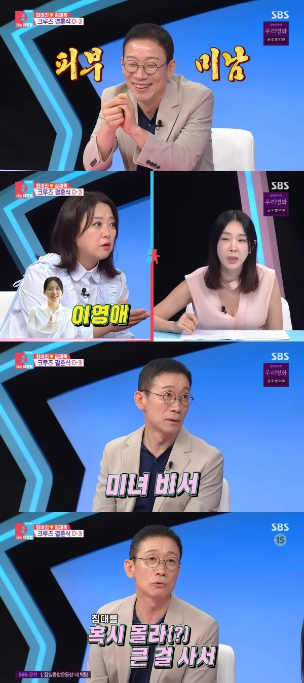 공민정 동상이몽2