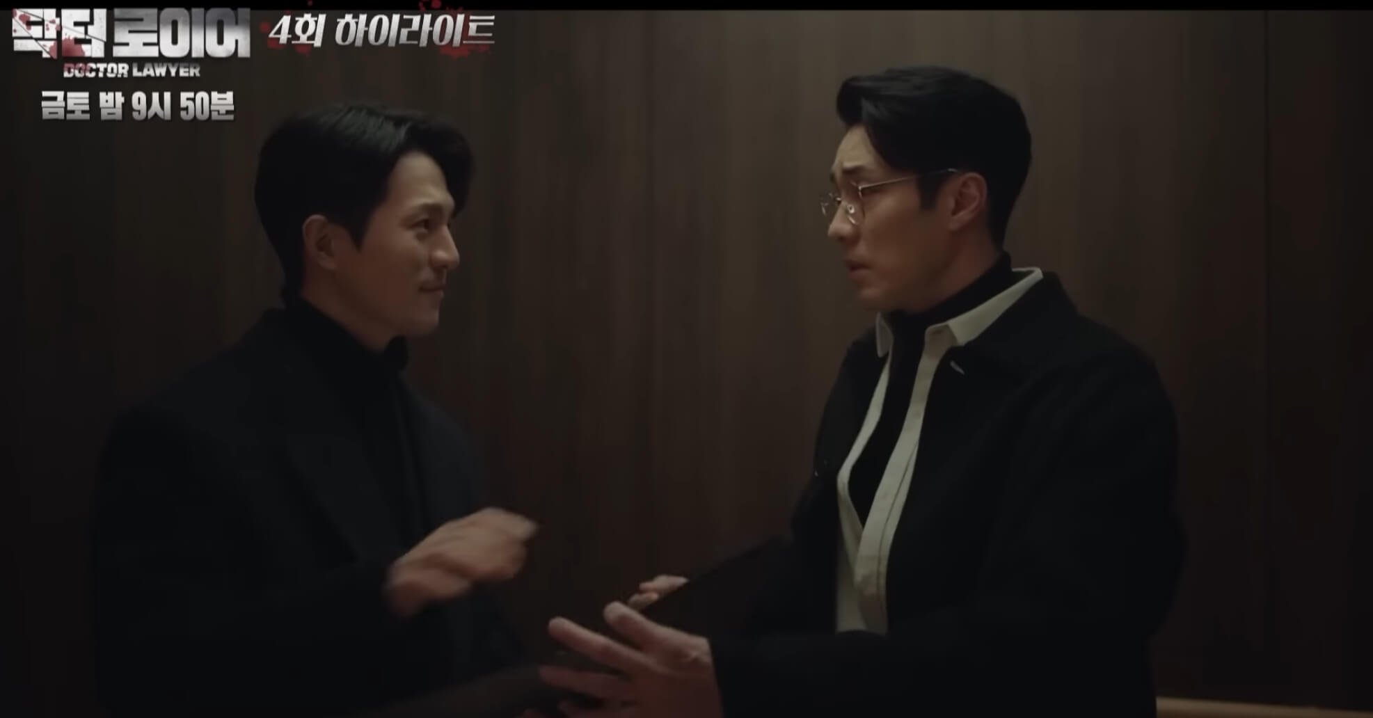 닥터로이어 4회 요약 줄거리