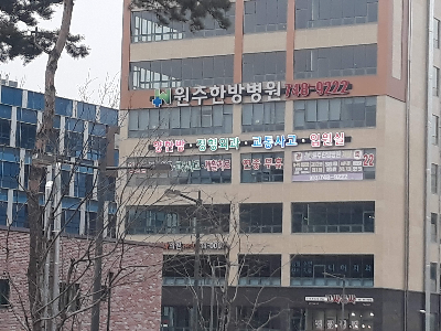 원주 기업 도시 상가