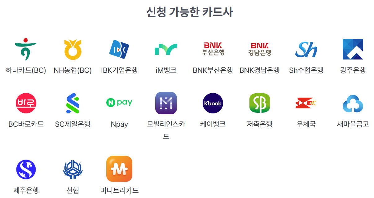 카드목록