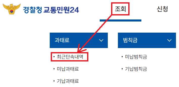 30키로 속도위반