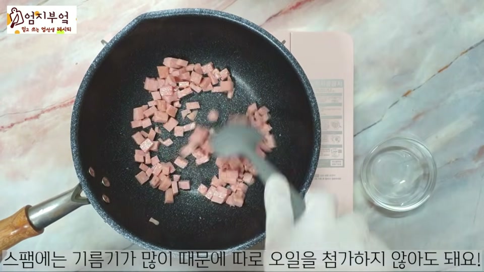 팬에 스팸을 볶는 장면