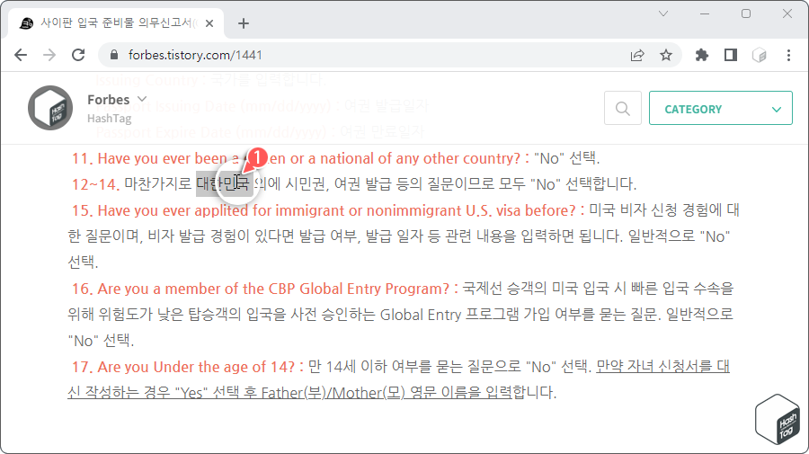 두 번 클릭하여 단어 선택
