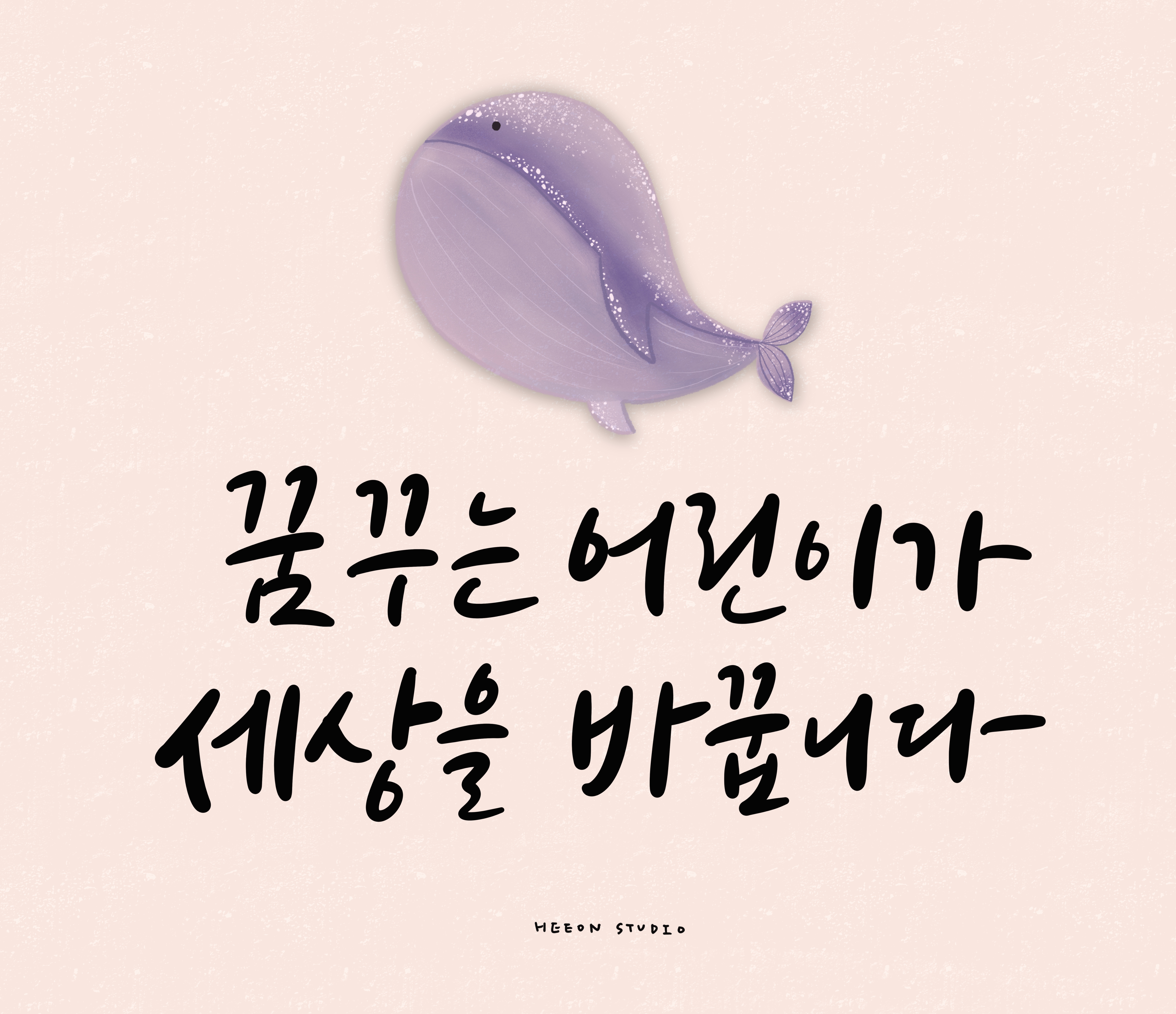 어린이날 일러스트 &amp; 글귀