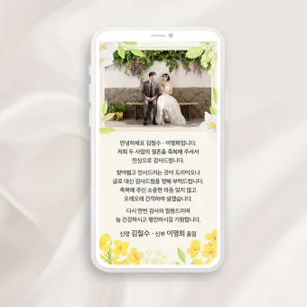 결혼식 감사 인사말 신혼여행 후 결혼식 직후 센스있는 인사 총정리_9