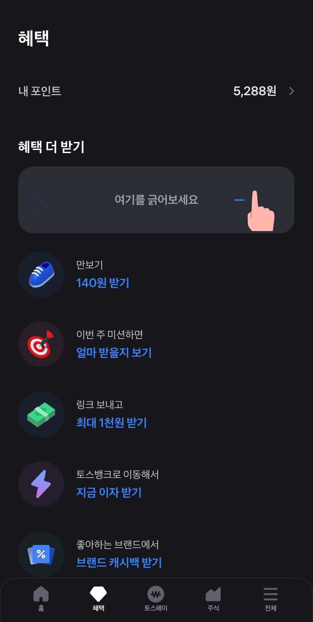 포인트-긁기