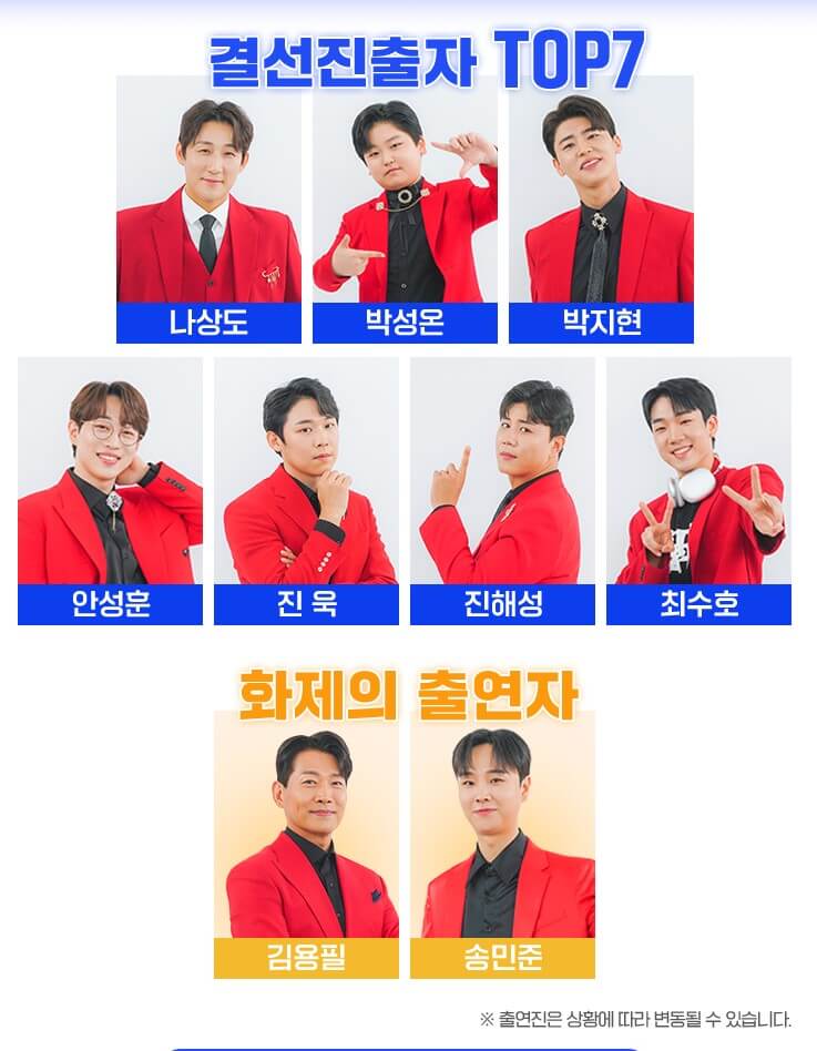 미스터트롯2 콘서트 전국투어 서울, 대구, 고양, 창원에서 5월부터 진행합니다. 각 지역 티켓가격 및 공연시간, 좌석배치도 및 출연진, 가는길 및 주차안내를 참고하시기 바랍니다.