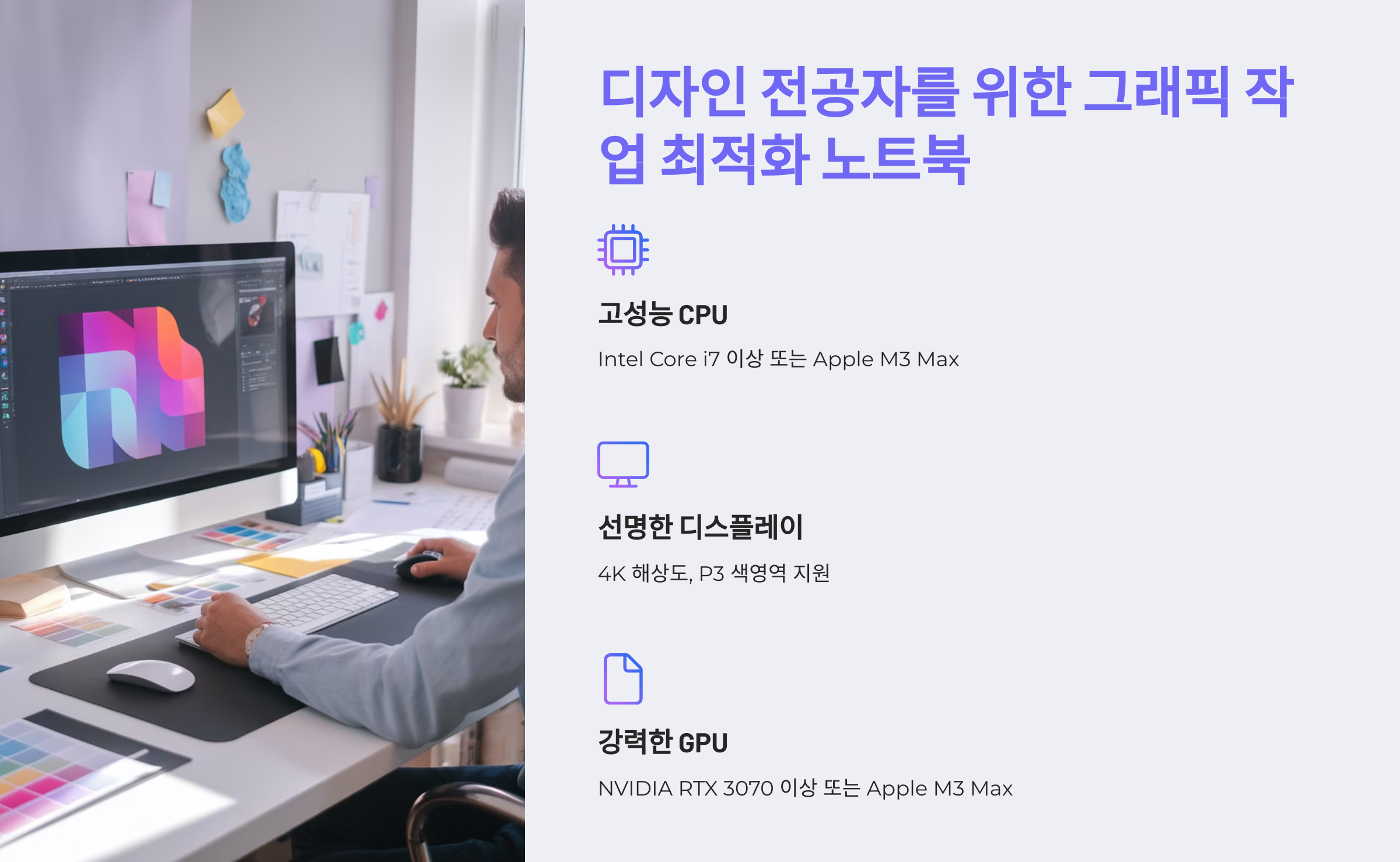 디자인 전공자를 위한 그래픽 작업 최적화 노트북