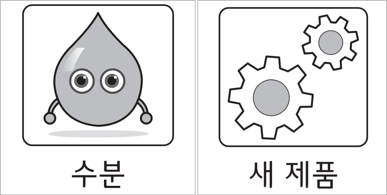 냄새 원인: 수분, 새 제품