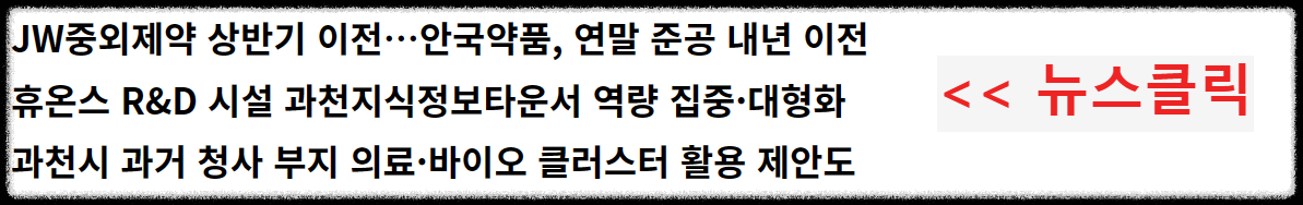 과천 지식정보타운 입주기업. 지식산업부지에는 어떤 회사가 들어오나, 휴스온, 가비아, 상상자이, KOTITI, 넷마블, 광동제약, 스마트케이, 프리즘스퀘어, 디테크타워, 펜타시티, 비상교육, 펄어비스