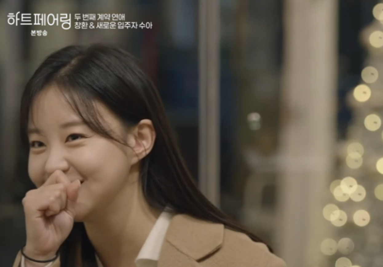 하트페어링메기녀