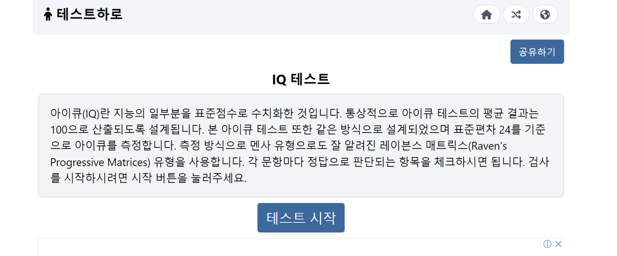 테스트하로-사이트-화면