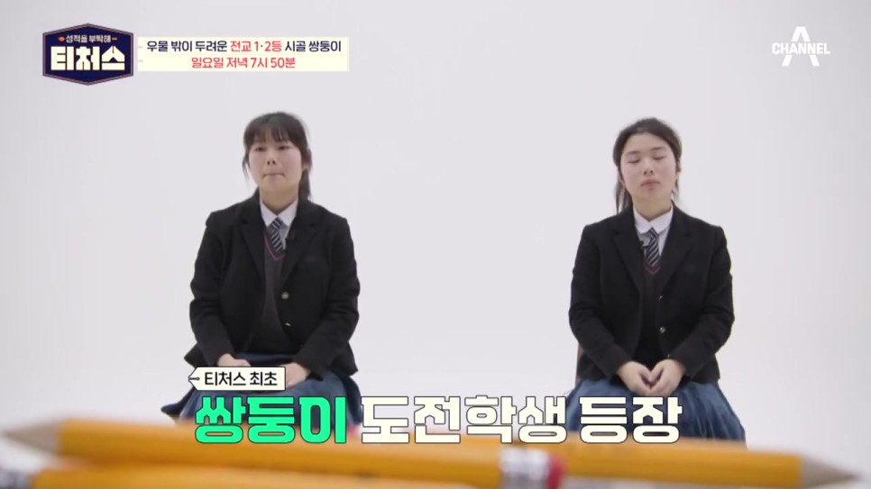 티처스 14회