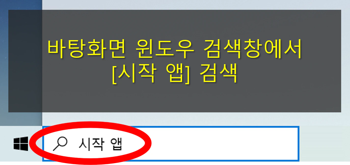 컴퓨터 우측 하단, 바탕화면 광고 확실하게 없애는 법