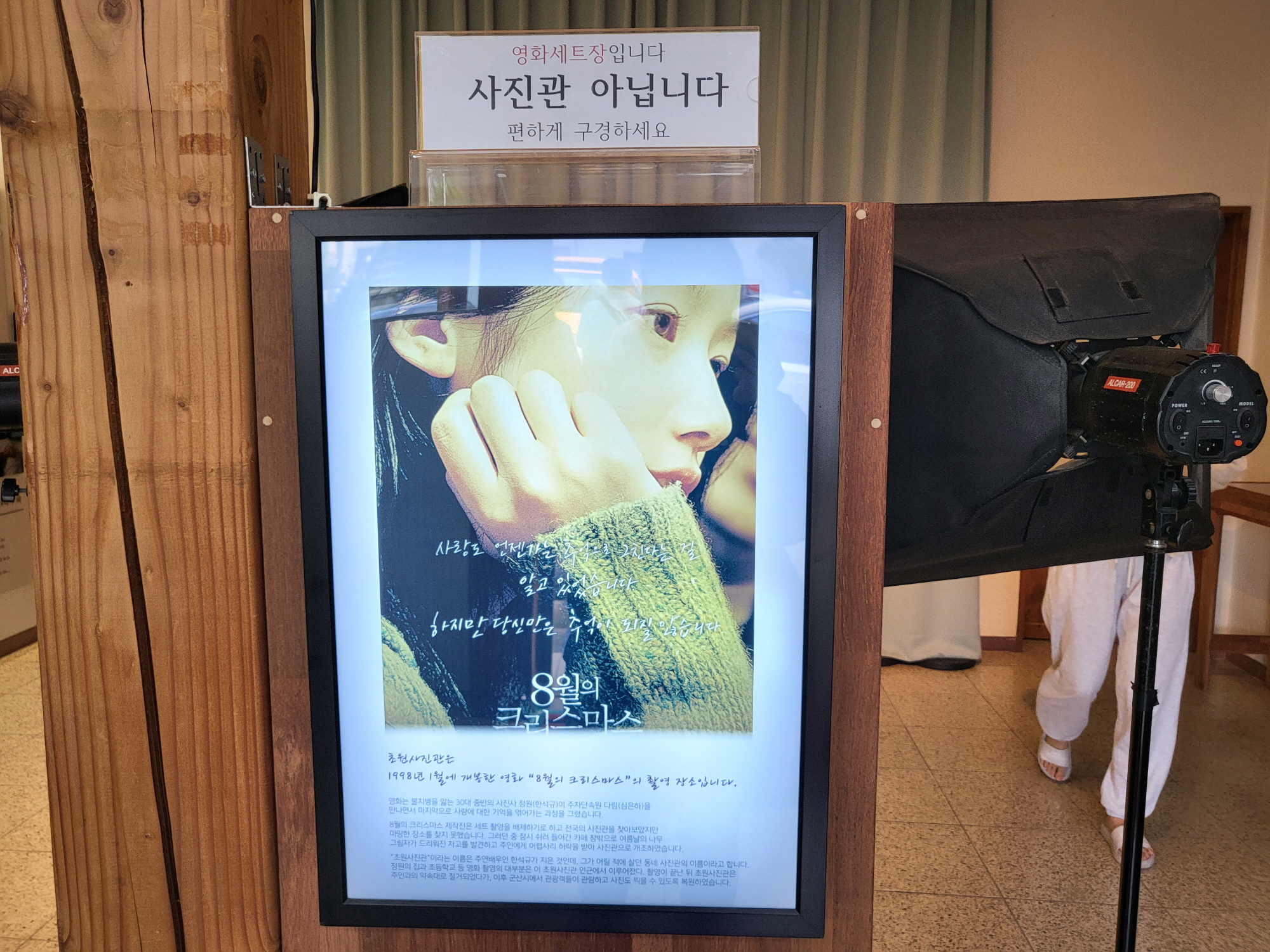 초원사진관 - 내부안내