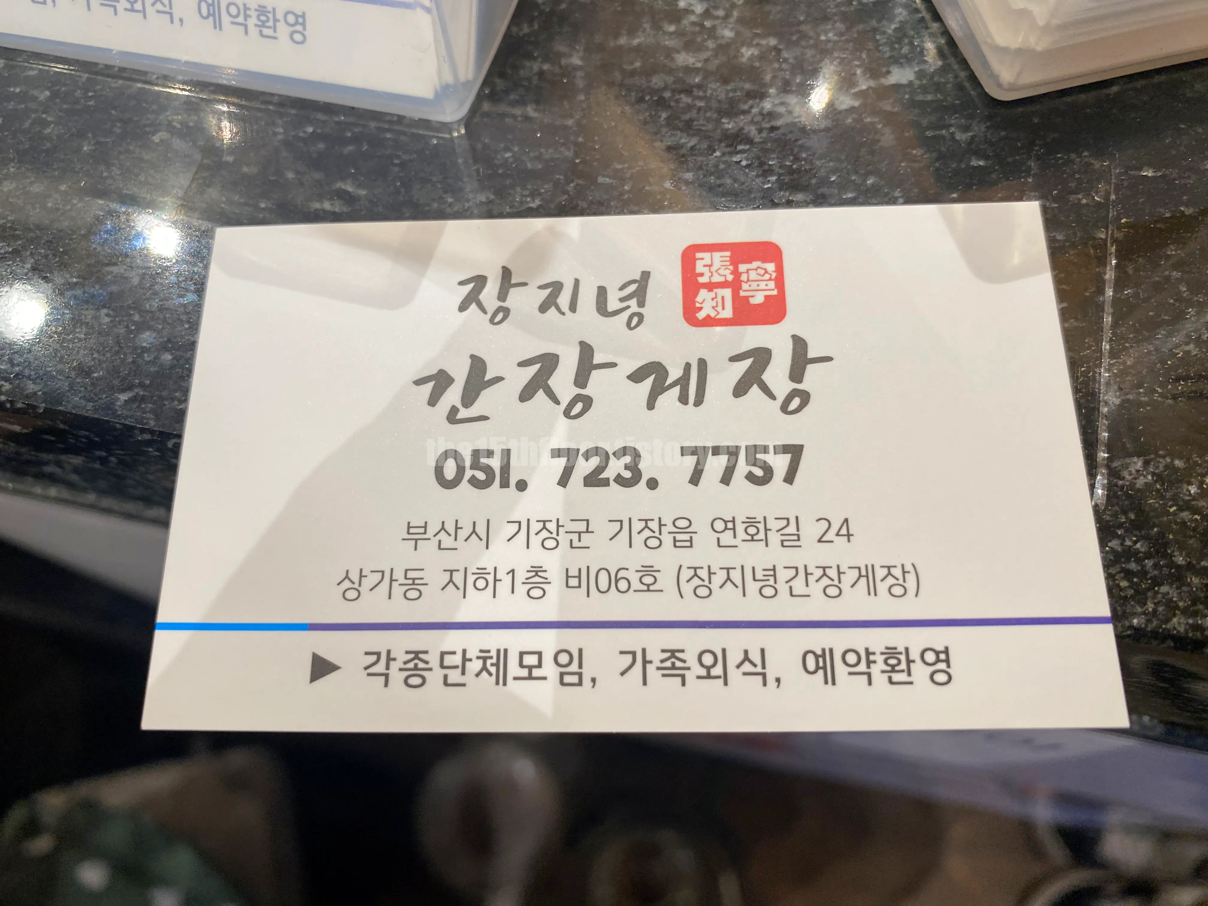 장지녕 간장게장 기장연화리점