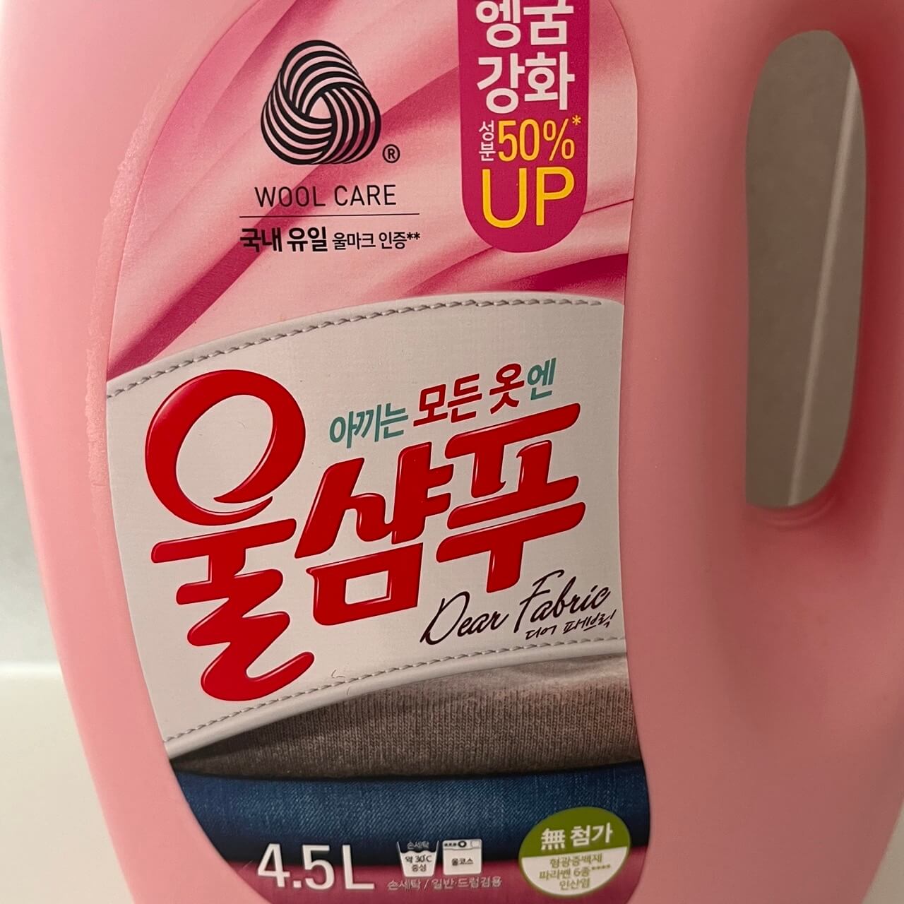 중성세제_울샴푸