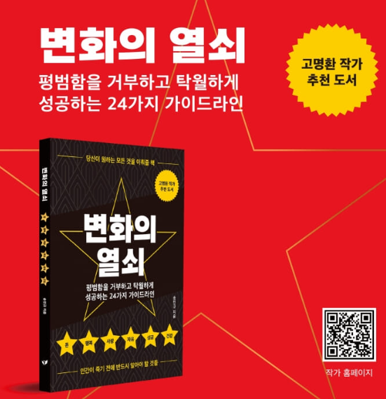 책 변화의 열쇠