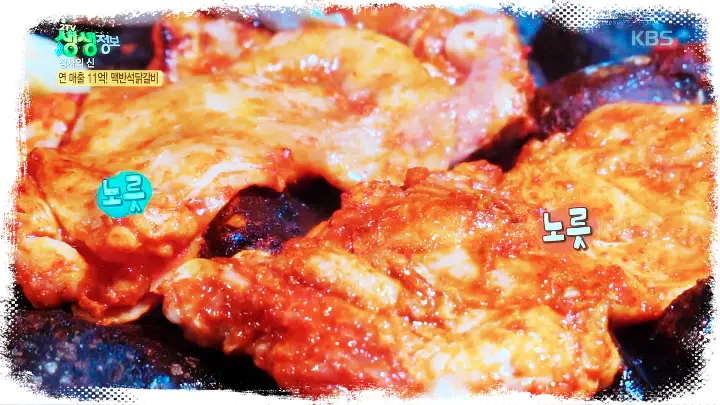 6시내고향 제1242회 맥반석 숯불 닭갈비 메밀 막국수 맛집 강원 춘천 위치 어디