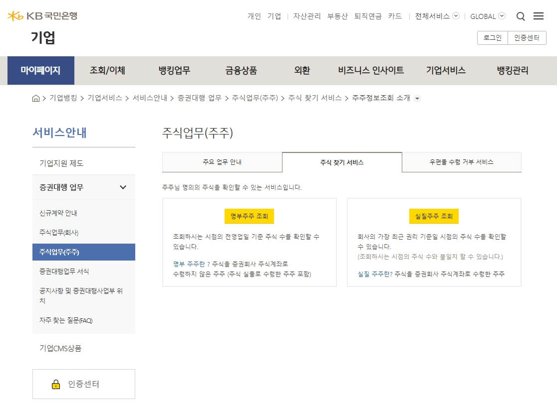숨은 내돈 찾기 방법