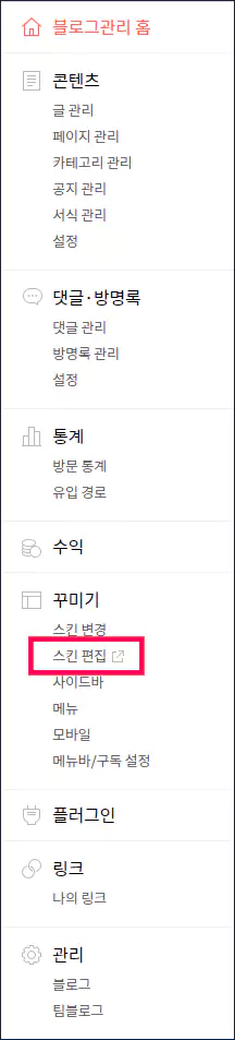 네이버 서치어드바이저