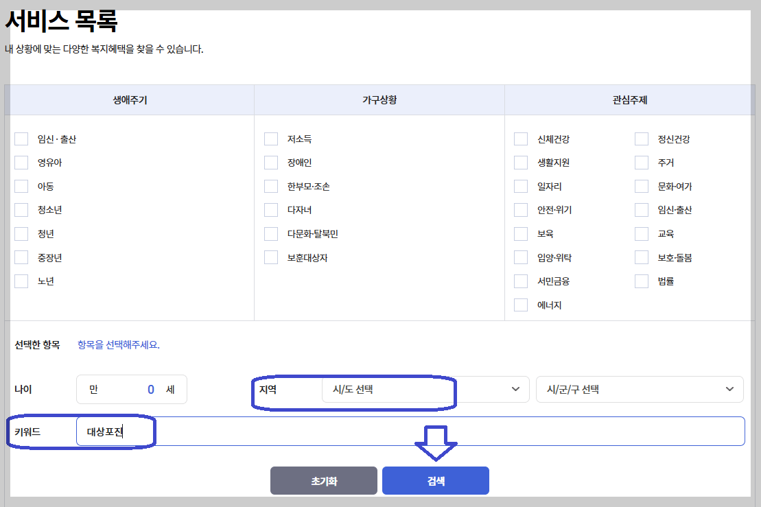대상포진-무료접종