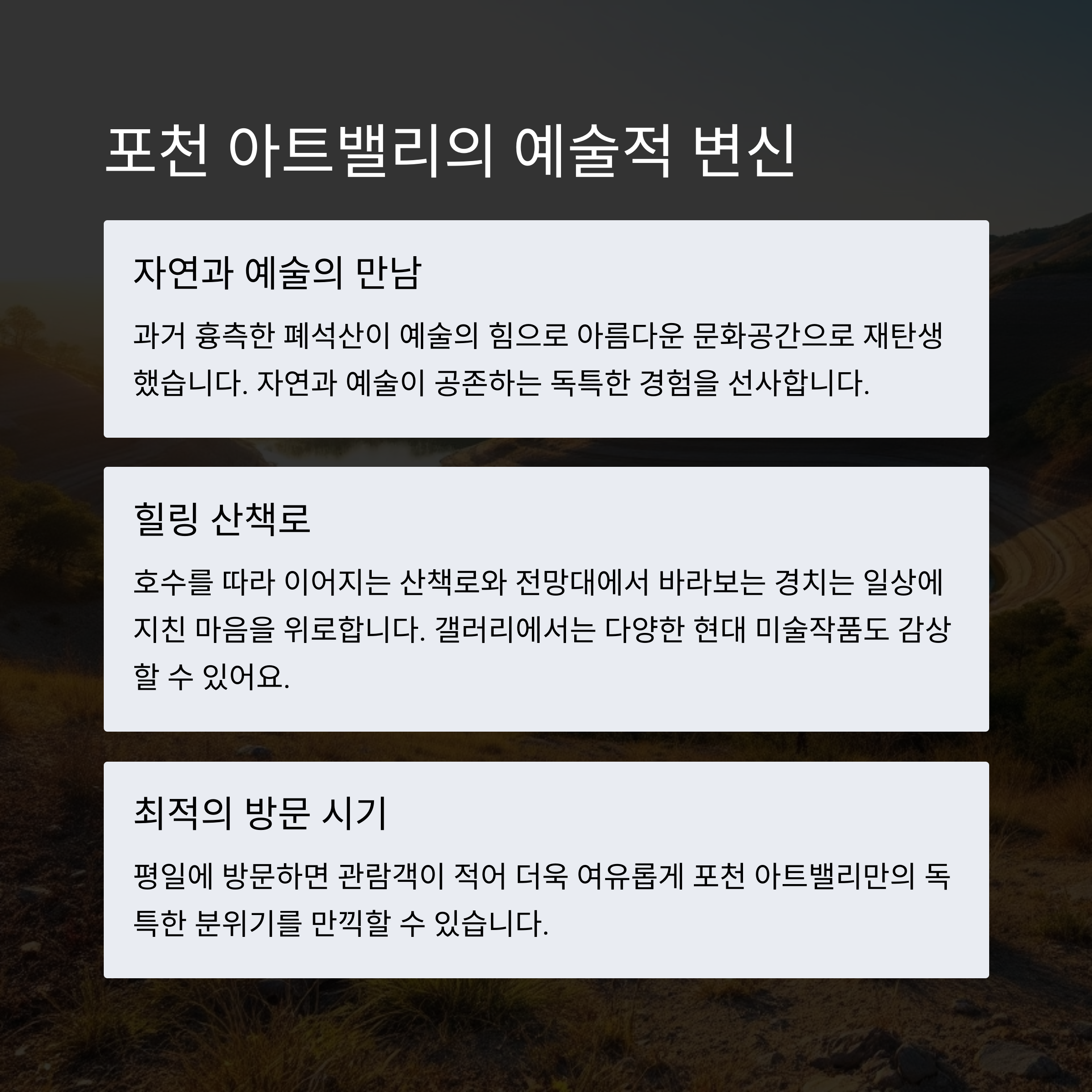 여행 마니아들이 알려주는 진짜 숨은 여행지