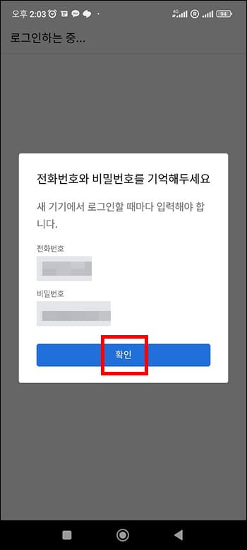 로그인 정보