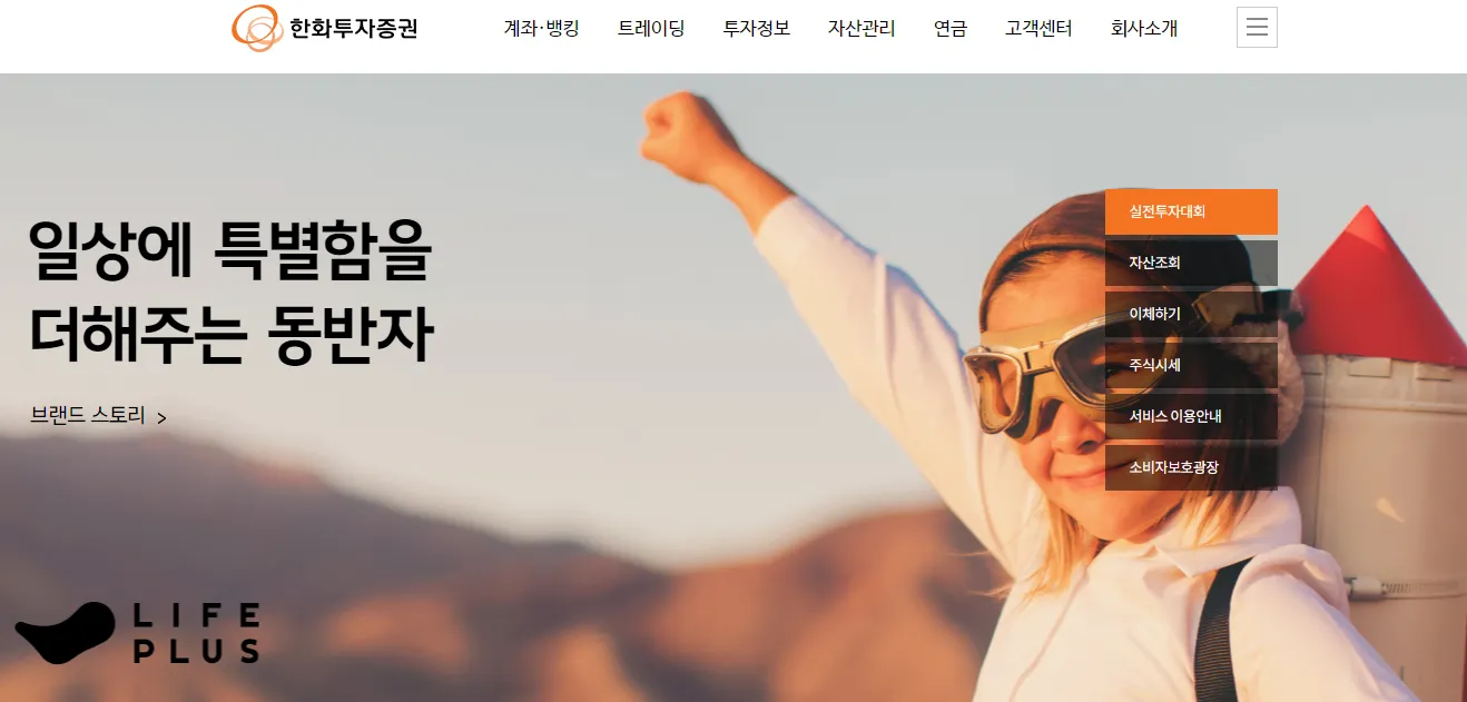 2024 국내 비트 코인 관련주 - 한화투자증권