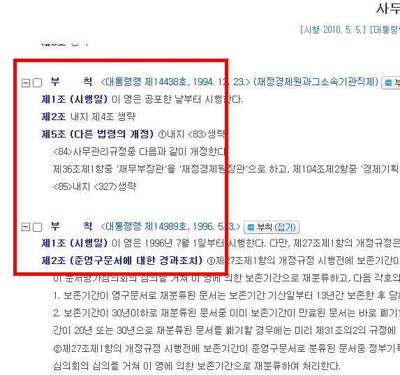 공문서 작성 사무처리규정 사이트