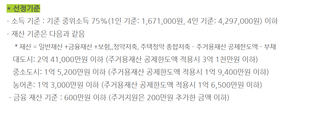 2025년 긴급복지 의료지원 자세히! 완벽 가이드: 지원금, 대상, 신청 방법, 서류까지 총정리