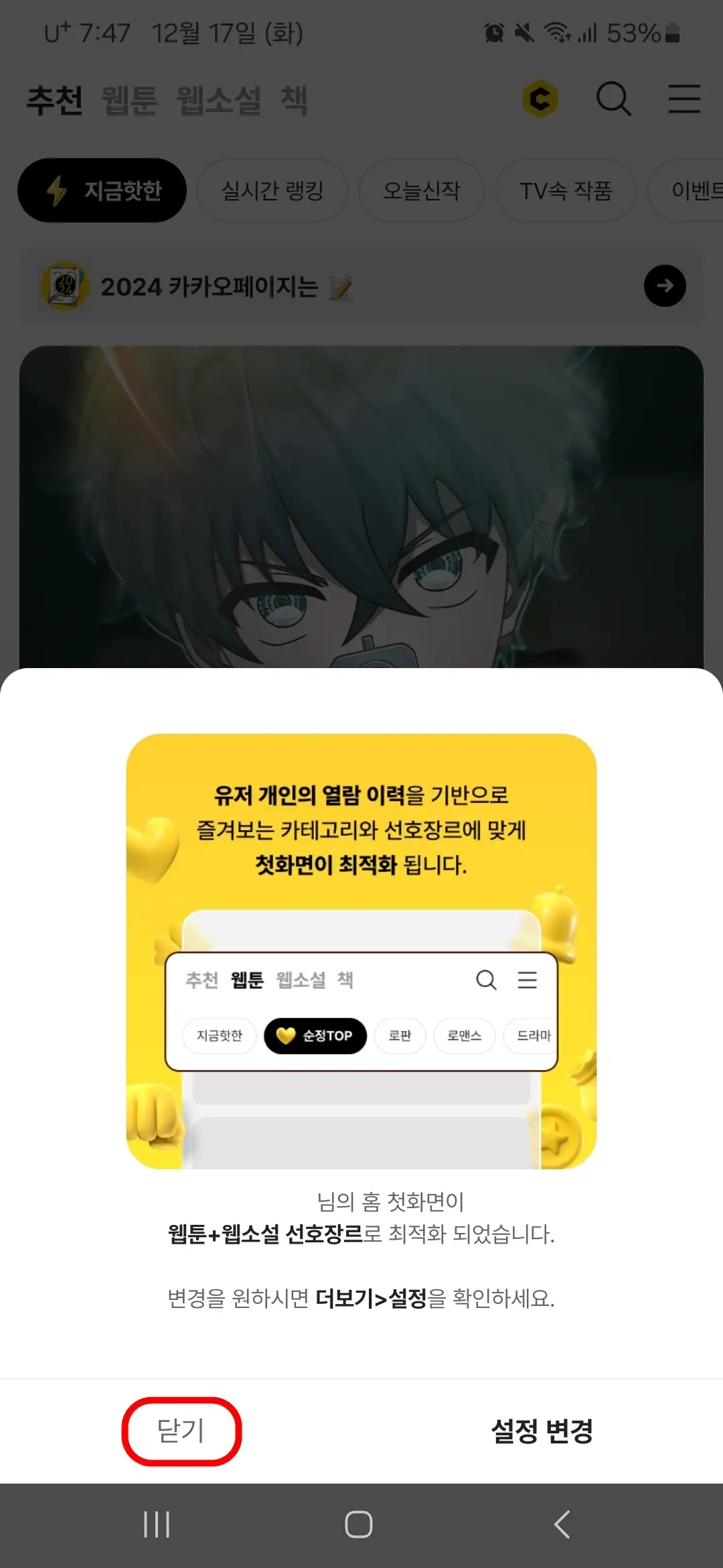 홈 첫 화면 최적화