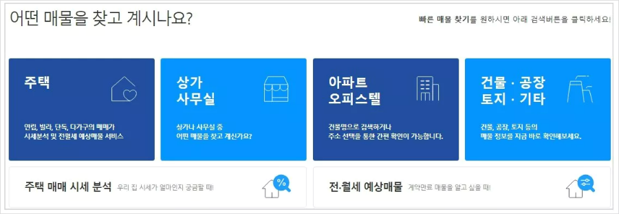 벼룩시장 부동산