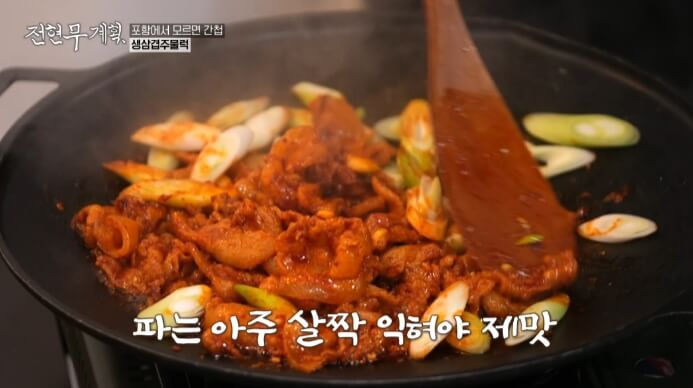 포항-생삼겹주물럭